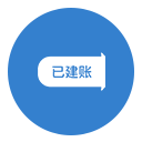 代理记账