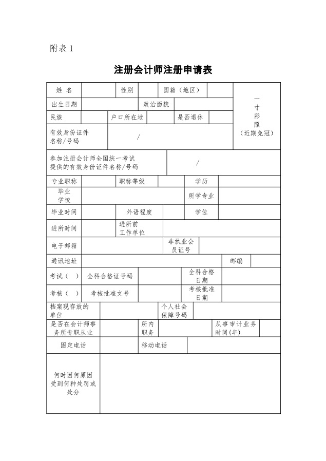 东莞财务审计